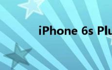 iPhone 6s Plus详细尺寸一览